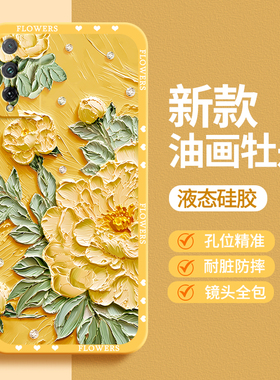 油画花朵适用荣耀PLAY4TPro手机壳paly4t华为新款honorplay硅胶套piay好看honor防摔AQM一AL10男女pro软外壳