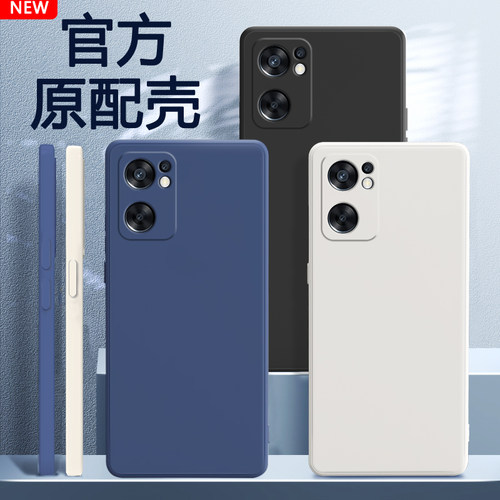 适用reno7se手机壳硅胶软壳