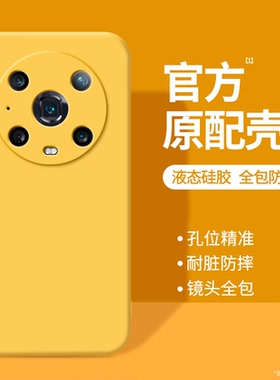 适用荣耀Magic4手机壳Magic4Pro新款LGE一AN00华为Honor魔术4黄色液态硅胶保护套全包防摔男女高级感外壳后壳