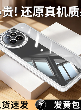 适用小米Civi4Pro手机壳cviv新款cicv透明硅胶xiaomicivi保护套cv男por女曲面屏cici软全包vici超薄防摔civil