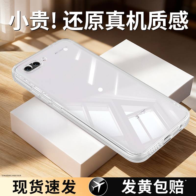 适用荣耀10系列手机壳透明防摔