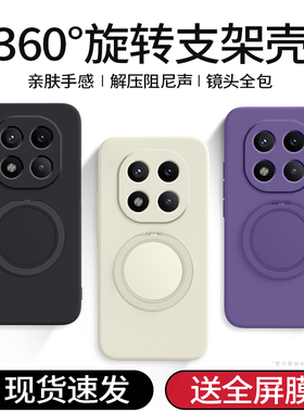 适用红米Note14手机壳RedmiNote14Pro+小米保护套支点壳带支架Redmi新款5G硅胶not防摔por十男女加145G软外壳