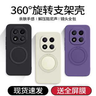 适用红米Note14手机壳RedmiNote14Pro 5G硅胶not防摔por十男女加145G软外壳 小米保护套支点壳带支架Redmi新款