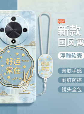 国风寓意适用荣耀X9b手机壳honor新款X9b硅胶ALI一NX1华为套叉九b全包防摔honorX9b荣誉B5g男女新年新中式软