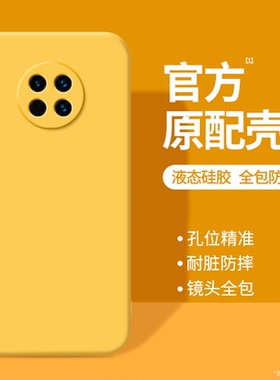 适用华为Mate30手机壳meta30Pro新款epro液态硅胶5Gmt黄色保护套m全包mete防摔mata男e女por魅特305G外壳曲屏