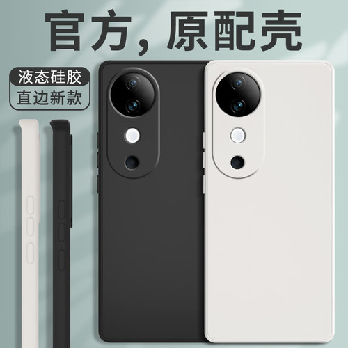 适用vivoS19系列手机壳保护套