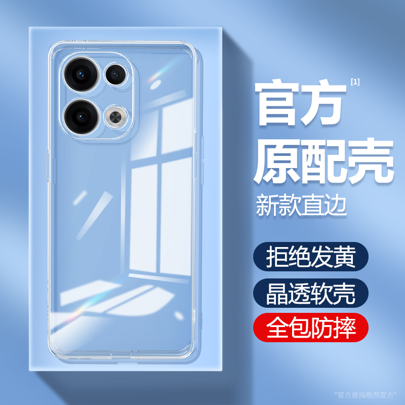 oppoReno13系列透明手机壳高级感