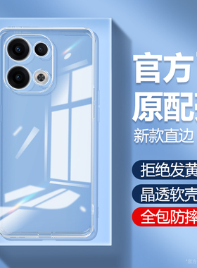 适用oppoReno13手机壳Reno13Pro透明超薄新款保护套oppo硅胶Rone高级感全包防摔opopreno系列男女0pp0软外壳