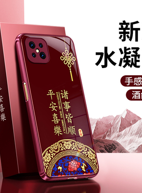 适用oppoA92S手机壳A97/A96/A72/A36/A53/A32新款oppo硅胶红色2026新年oppa保护套oppa全包防摔过年男女外壳