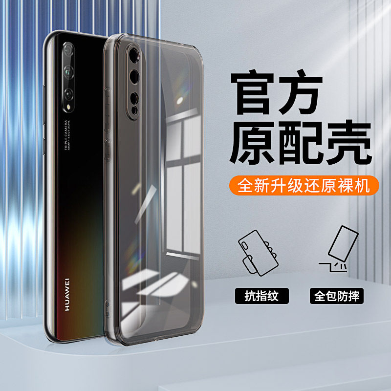 适用华为畅享10s手机壳透明直边畅想10s新款aqm一al00硅胶套tl超薄