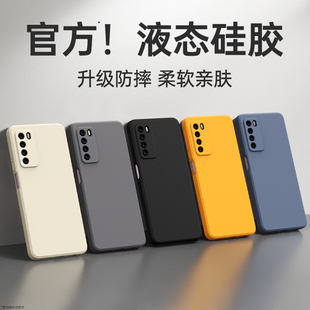 适用荣耀PLAY4Pro手机壳paly4华为新款honorplay硅胶保护套piay全包honor防摔高级感OXP一AN00男TNNH女外壳