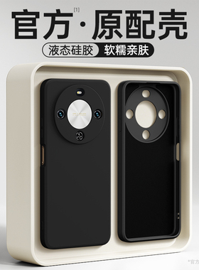 适用华为Hi畅享70Plus手机壳新款保护套5G华为智选JEY一AN00液态硅胶嗨畅亨畅想WIKO全包防摔男女JEYAN软外壳