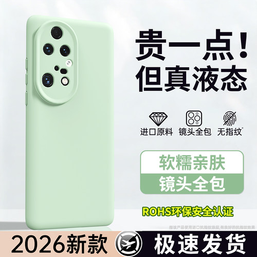 液态硅胶 肌肤手感 全包防摔