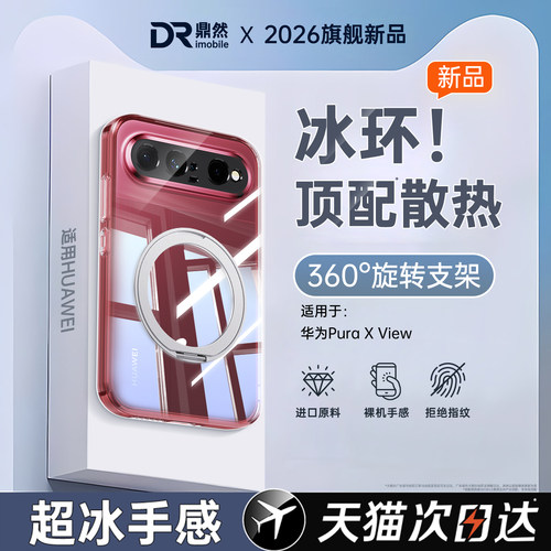 透明硅胶软壳，全包防摔