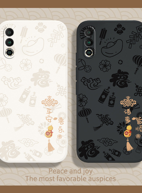 平安喜乐适用魅族16spro手机壳meizu16spor新款液态硅胶M973Q套sp十六防摔s男女pr0外壳splus软M软MZ新年spr