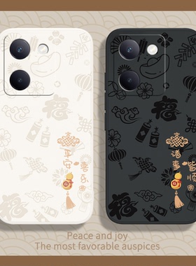平安喜乐适用vivoY100手机壳Y100新款vivo5G硅胶vovoy套viv0新年防摔vivov有V2313A男女viviy丫维沃1005外壳