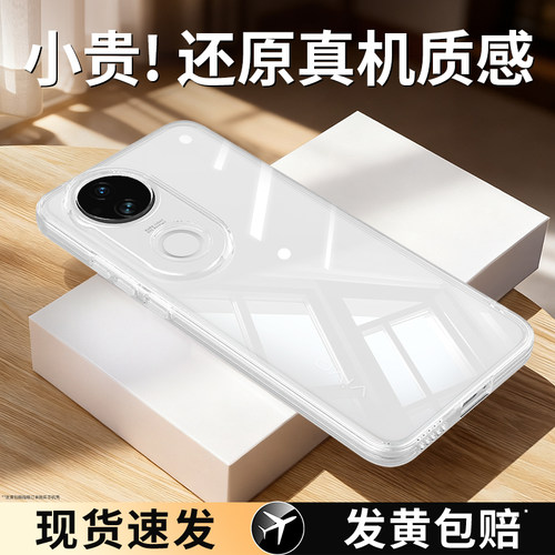 适用vivoS20系列手机壳透明防摔