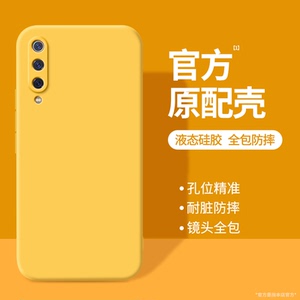 适用小米CC9手机壳MIcc9pro新款cc9e美图定制版液态硅胶保护套c全包mlcc防摔cce男女黄色外壳软壳送钢化膜后
