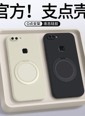 适用vivoX20手机壳X20Plus新款X20A液态硅胶vivo保护套plusa后置指纹viv0支点壳带支架全包防摔男女p磁吸外壳
