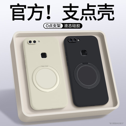 适用vivoX20系列手机壳支点壳