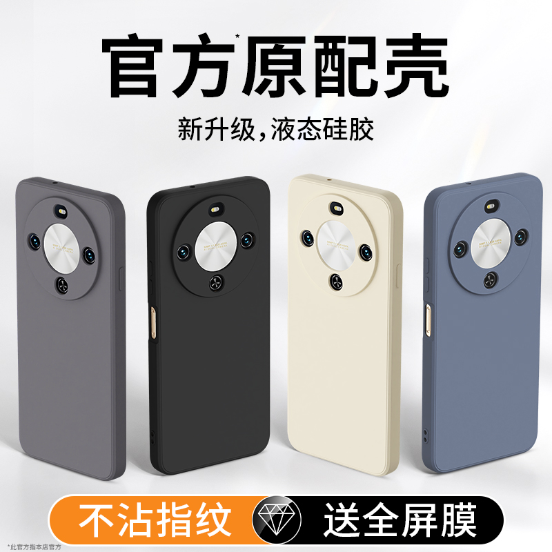 硅胶软壳 肌肤手感 全包防摔