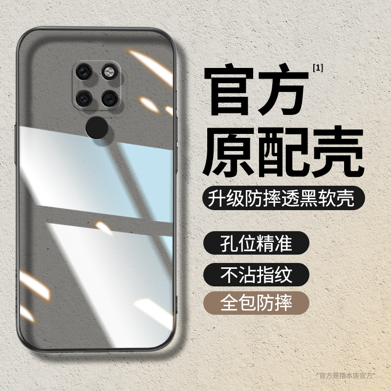 透明硅胶软壳，全包防摔