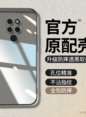 适用华为MATE20手机壳meta20pro透明新款mt20x软硅胶m保护套mete全包2o防摔mat魅特meite男女外壳5G超薄mata