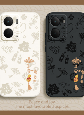 平安喜乐适用真我14手机壳Realme14新款OPPO新年保护套RMX5075液态硅胶opporealme全包防摔男女十四软壳外壳