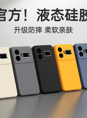 适用Realme真我GT5手机壳realmeGT5pro新款oppogt液态硅胶保护套oppo全包防摔软壳3888高级感RMX3820男女外壳