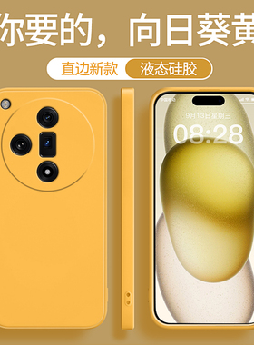 适用oppoFindx7手机壳findx7ultra卫星通信版find黄色新款硅胶套x7u全包oppo防摔oppofandx男女不会撞壳小众