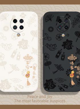 平安喜乐适用红米K30pro手机壳redmiK30por小米新款M2001J11C液态硅胶redmi变焦版套男女p看k3opro外壳新年款