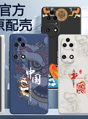 中国风适用华为P50手机壳P50e/P50pro新款硅胶套鼎桥p5o荣耀por防摔p0r男pr0女国潮醒狮中式plus曲屏tdtechp