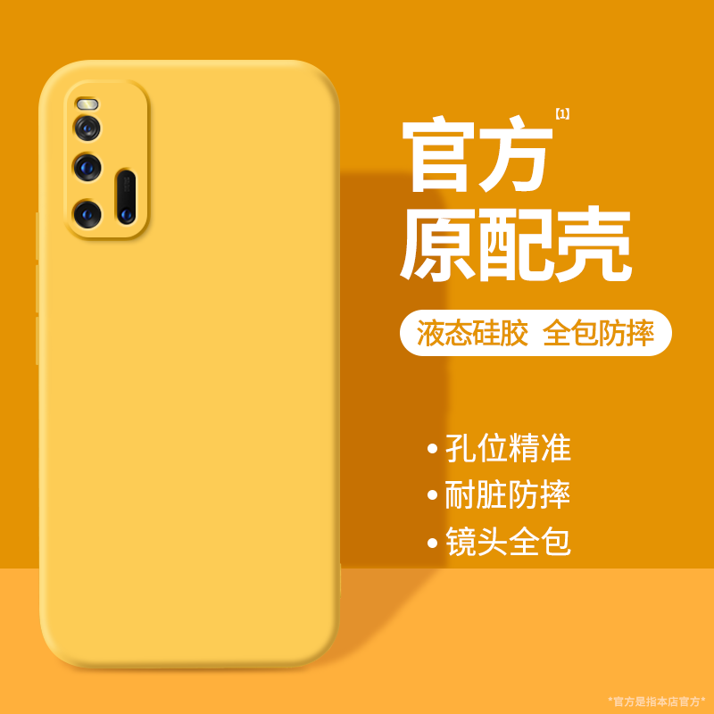 硅胶软壳 肌肤手感 全包防摔