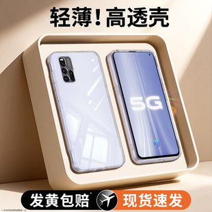 适用IQOO3手机壳vivoiqoo3新款v1955a透明硅胶vivo爱酷iq003ipoo套o全包icoo超薄iqq防摔男iooq女lqoo外壳后