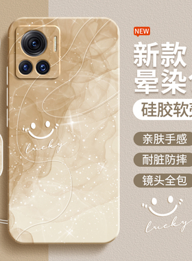 适用摩托罗拉x30pro手机壳新款motox30pro硅胶edge保护套男女edgex30por简约渐变个性全包防摔eages软外壳后
