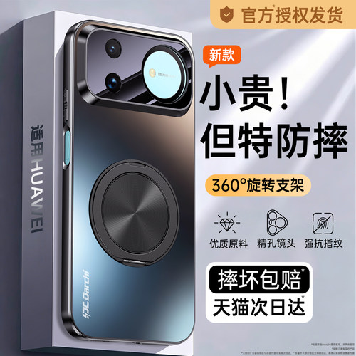 亲肤磨砂 强抗指纹 全包防摔