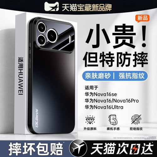 亲肤磨砂 强抗指纹 全包防摔