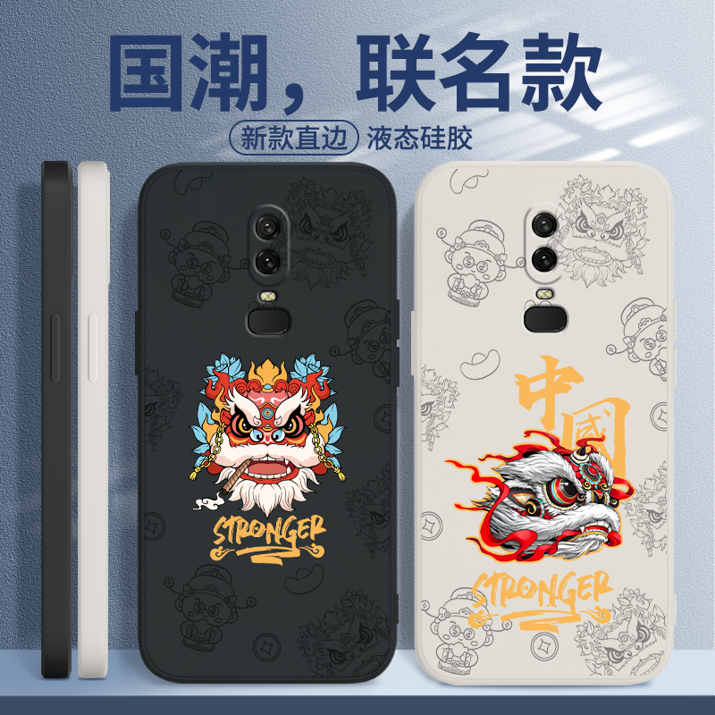 国潮醒狮适用一加6手机壳oneplus5新款1+6T套1十5T卡通1加液态硅胶oppo男女one小众plus一加六t一加五t中国风-封面