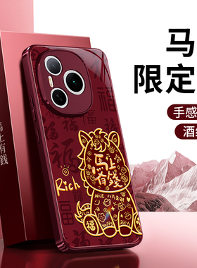 适用荣耀Power手机壳HONOR新款保护套DVD一AN00红色2026新年华为DVDAN硅胶过年全包防摔男女喜庆马年软外壳后