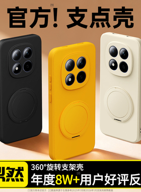 【旋转支架】适用红米Note15手机壳RedmiNote14Pro+小米套12带支架Redmi13新款5G4G硅胶9防摔11Tpro7男10女8