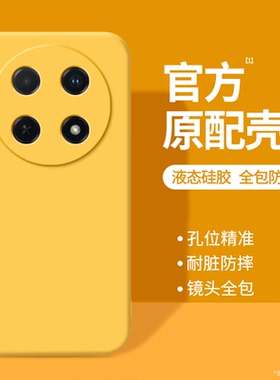适用华为畅享70Pro手机壳hi畅想70Por保护套5G新款CTR一AL20硅胶BAL男女AN20黄色全包防摔荣耀CTRAL享畅亨软