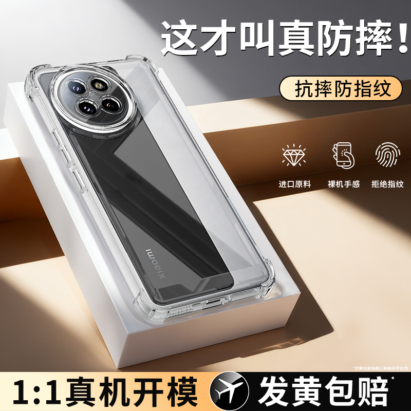 气囊防摔适用小米Civi4Pro手机壳