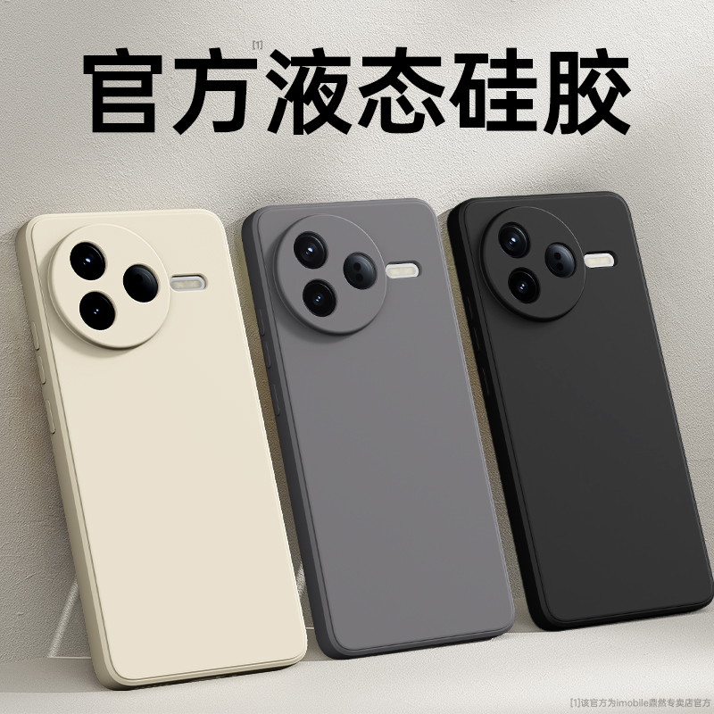 手感升级适用红米K80系列手机壳