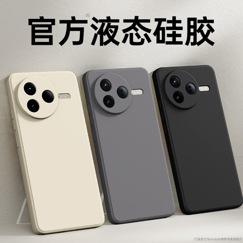 手感升级适用红米K80系列手机壳