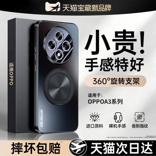 亲肤磨砂 强抗指纹 全包防摔