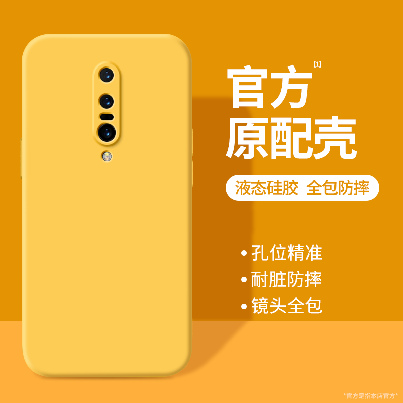 硅胶软壳 肌肤手感 全包防摔