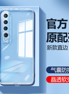 适用小米10手机壳新款小米10s至尊纪念版10pro超薄透明青春版mi10lite曲面屏十硅胶保护套全包防摔后外壳男女