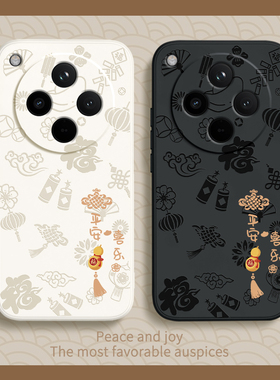 平安喜乐适用oppoFindx8Pro手机壳findx8新款find液态硅胶x8新年保护套oppo全包防摔oppox男女por软0pp0外壳