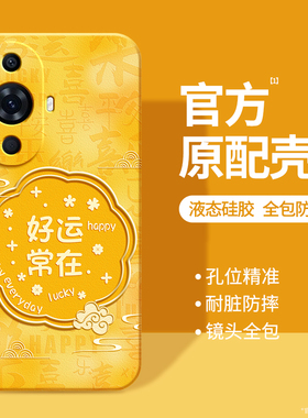 适用华为Nova11手机壳nove11Pro新款nava11ultra硅胶保护套novo全包防摔navo国风新中式黄色男女hinova后外壳
