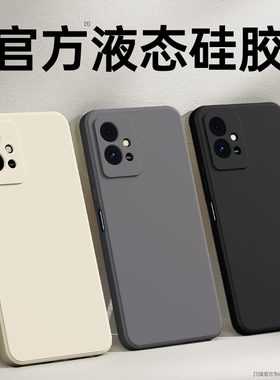 适用vivoY33s手机壳Y33e/Y52t/Y33t新款vivo液态硅胶viviy保护套viv0全包防摔voviy钢化膜男女viovy软外壳后